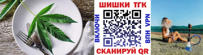 Еда ТГК конопля  Приозерск 