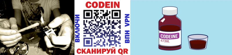 даркнет сайт Приозерск Codein Purple Drank