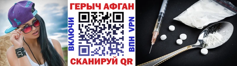 Героин хмурый  купить наркоту  Приозерск 