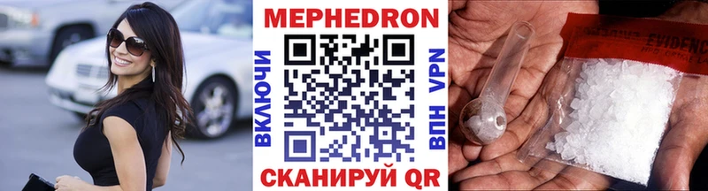 МЕФ мяу мяу  Приозерск 