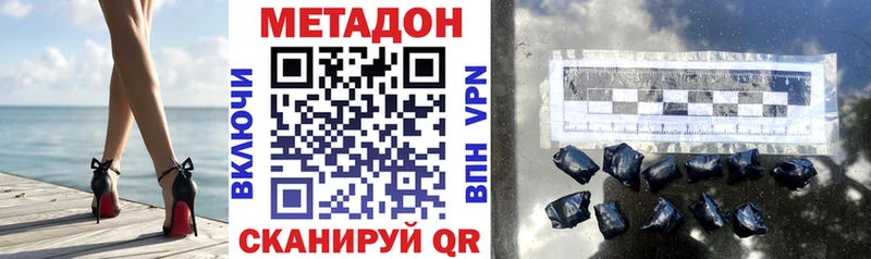 Метадон methadone  закладки  Приозерск 